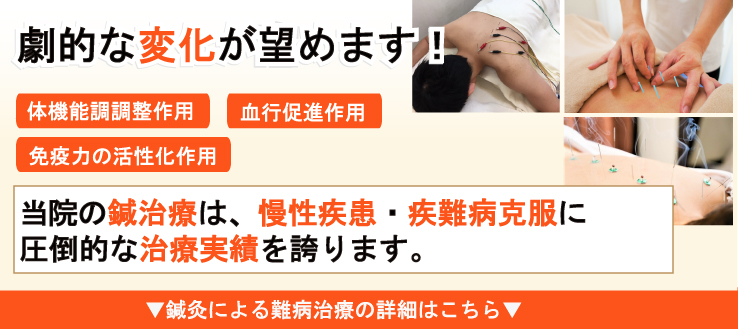 劇的な変化が望めます！