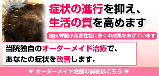 症状の進行を抑え生活の質を高めます