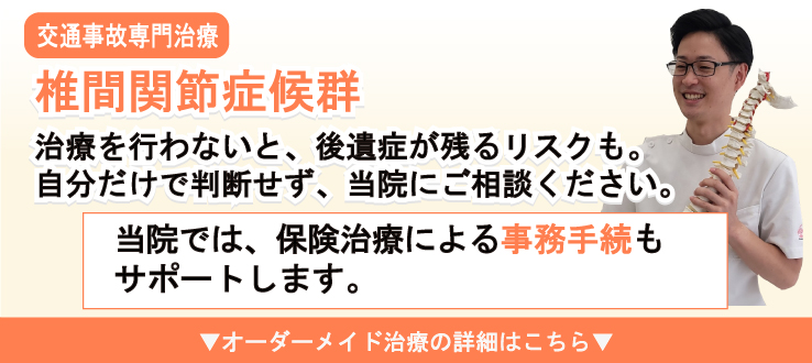 治療を行わないと後遺症が残るリスクも。自分だけで判断せず当院にご相談ください。